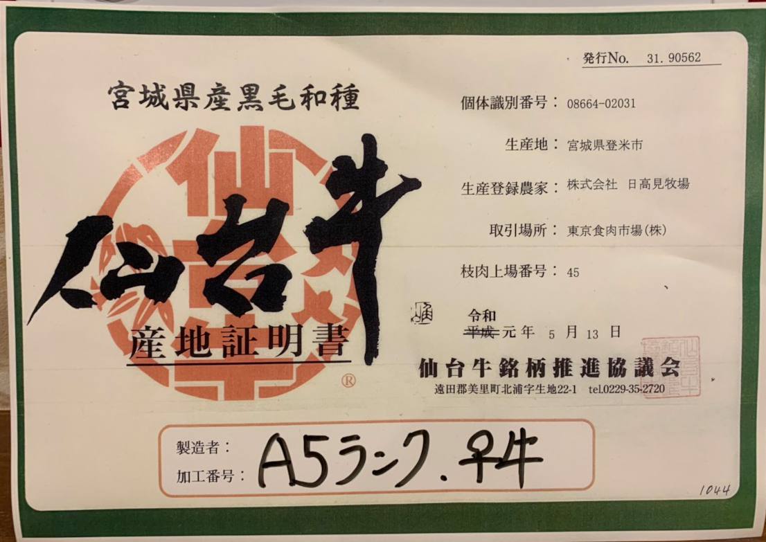 本日の肉