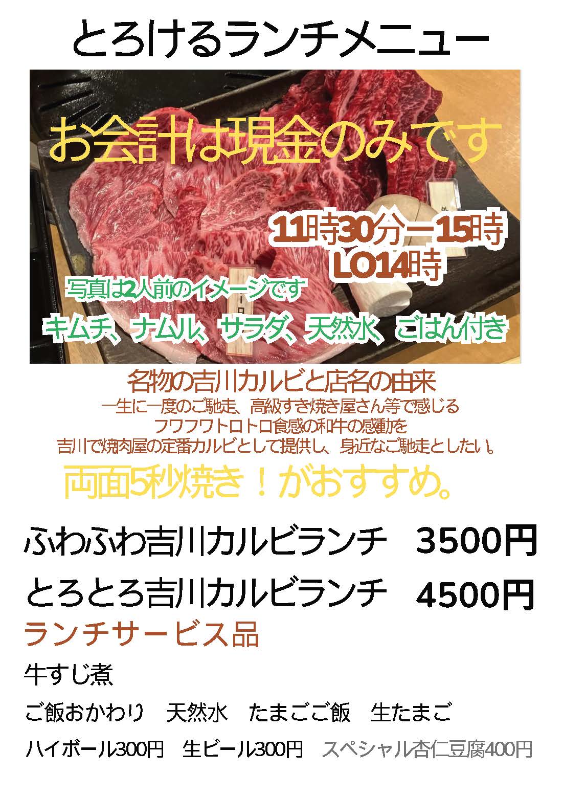 ランチメニュー01