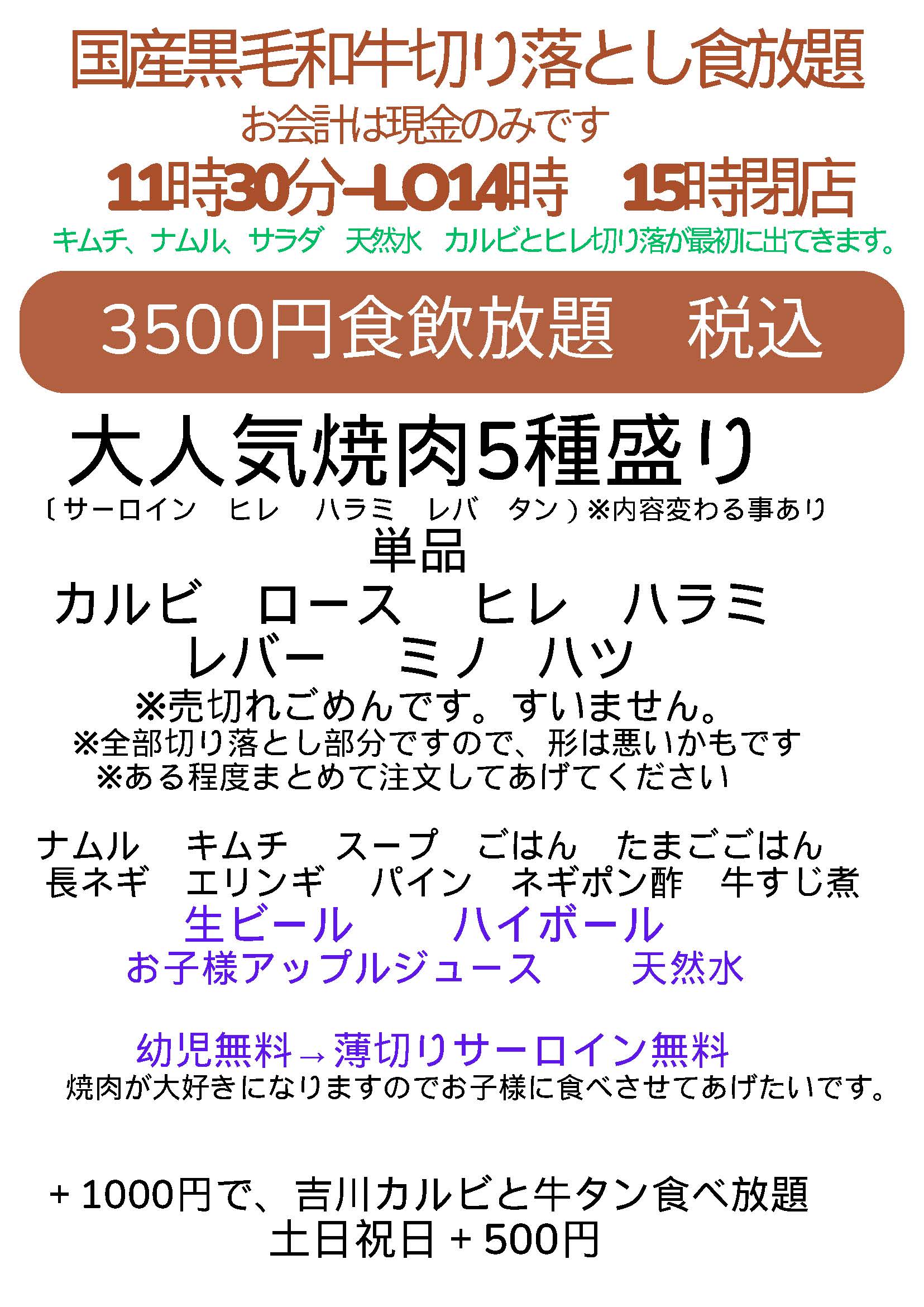 ランチメニュー02