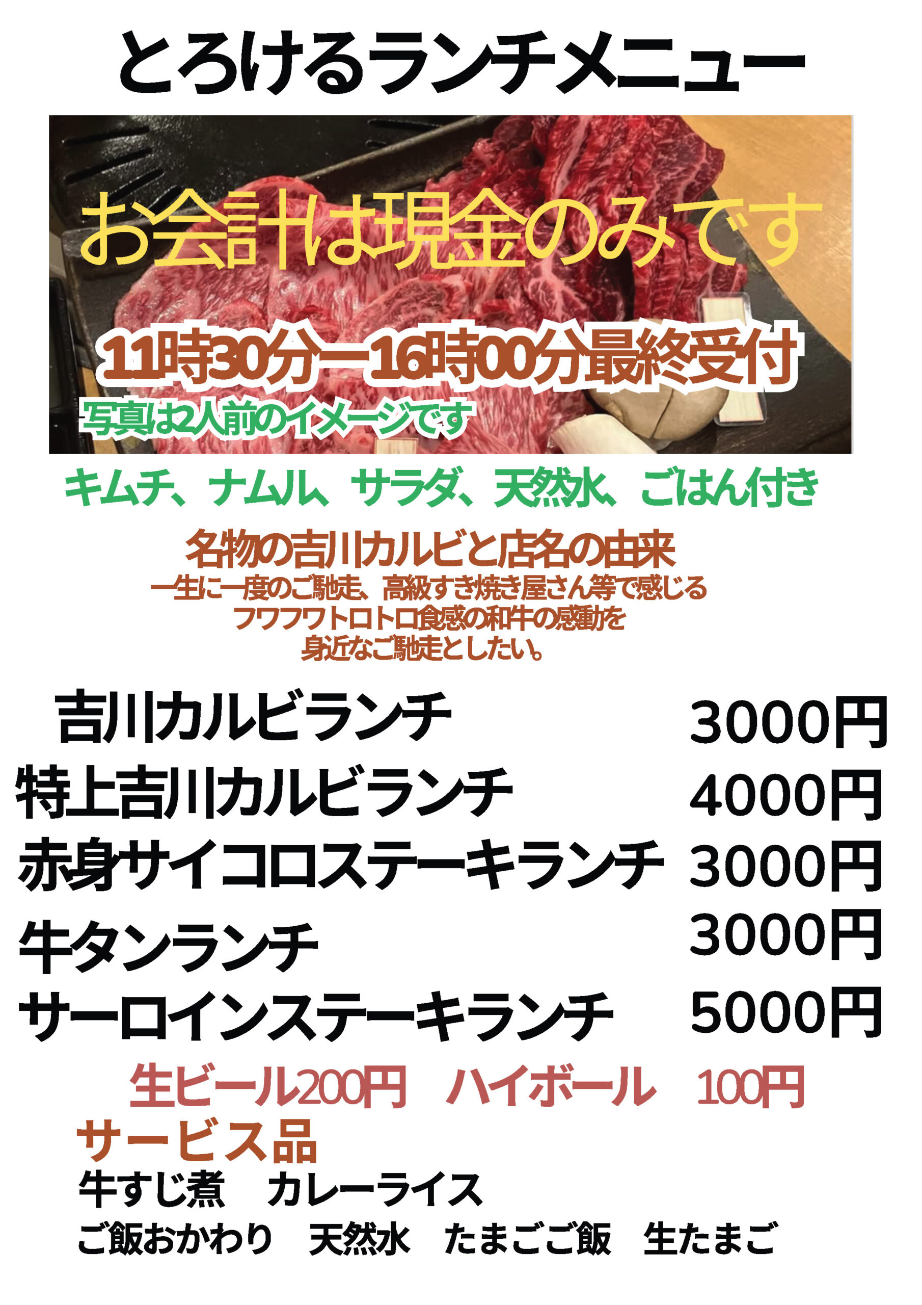 ランチメニュー01