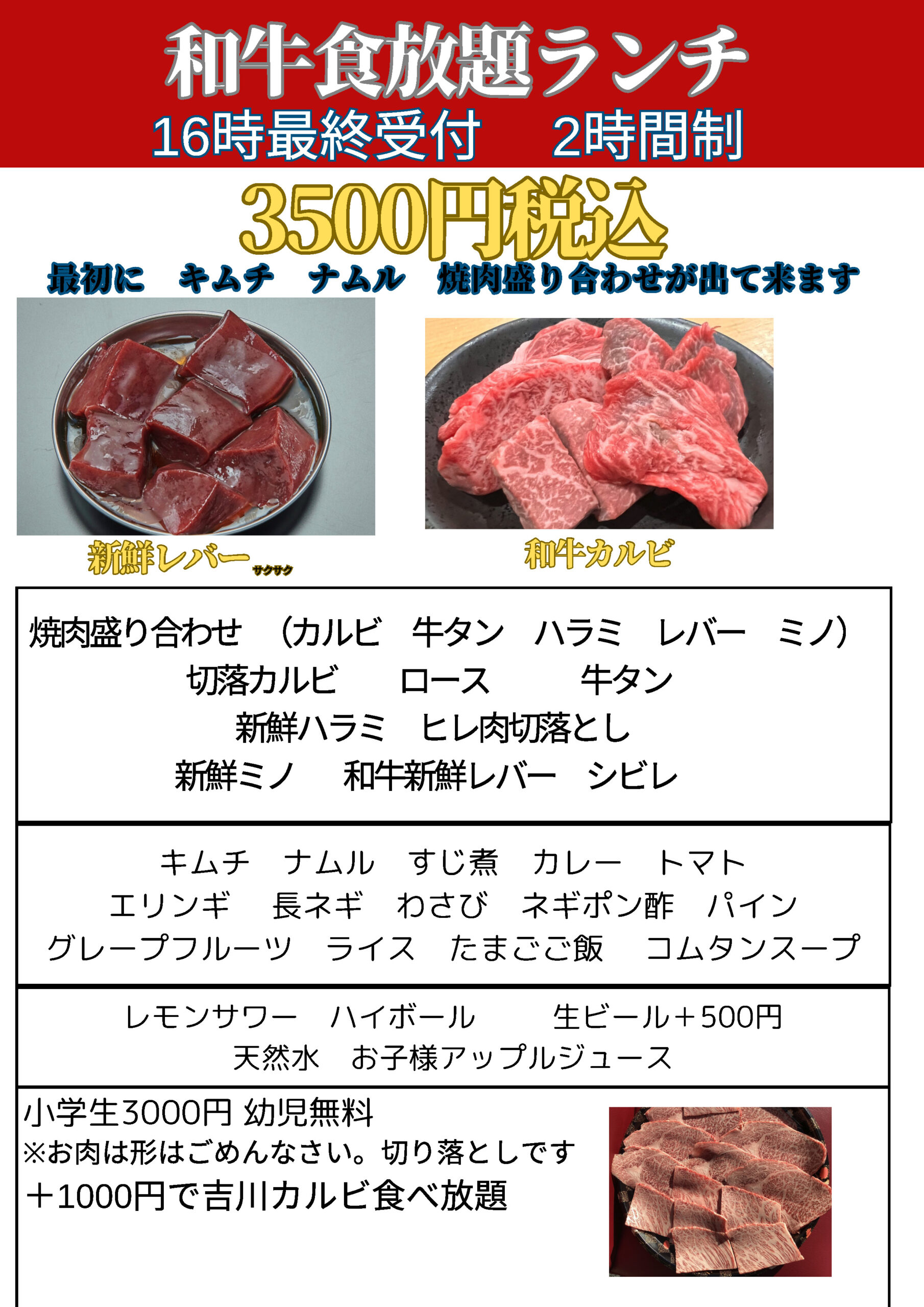 ランチメニュー02
