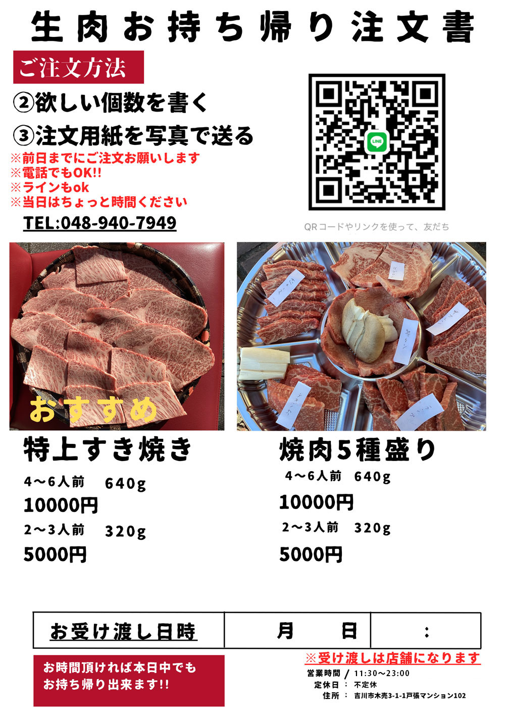 お持ち帰りメニュー