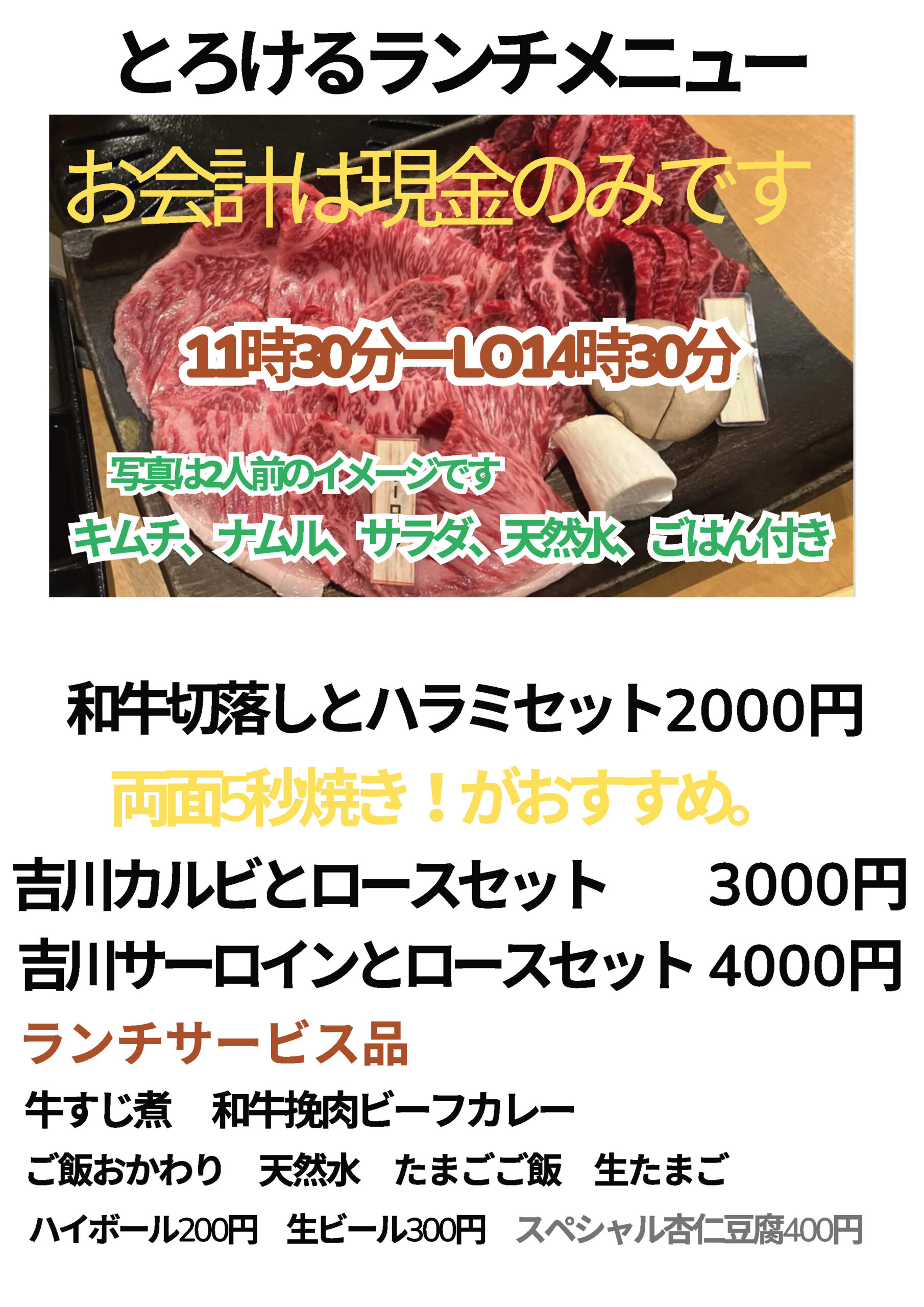 ランチメニュー01