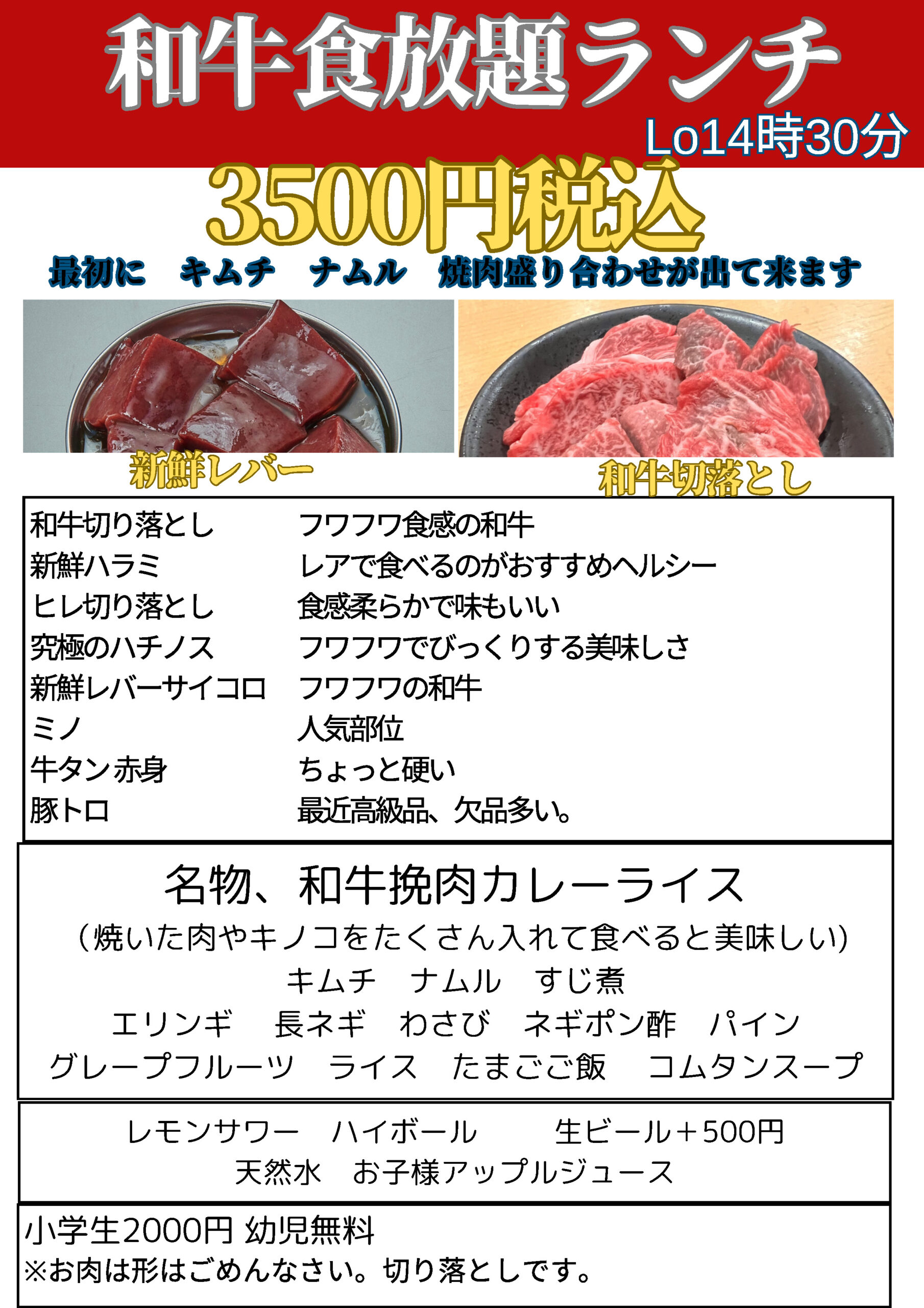 ランチメニュー02