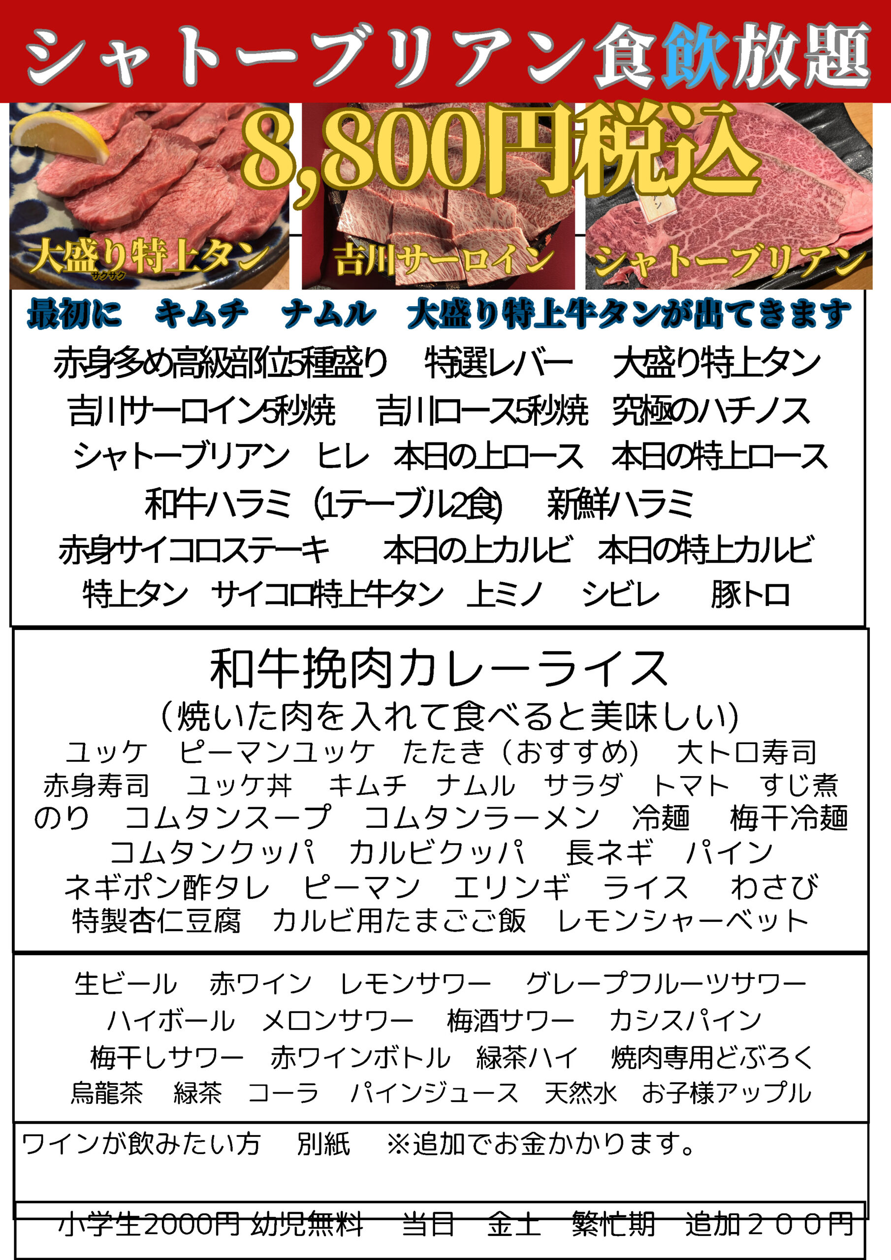 食べ放題02
