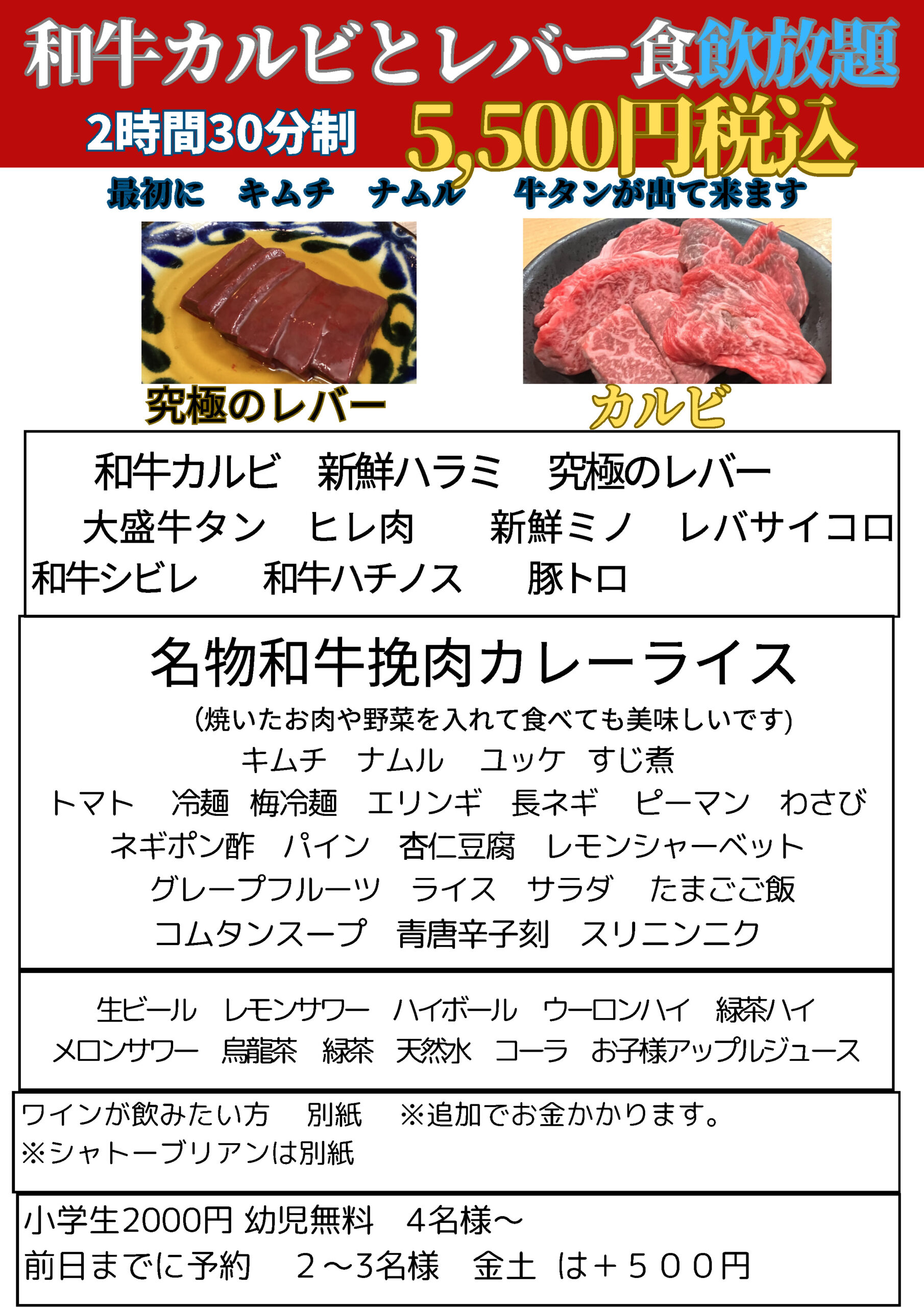 食べ放題03