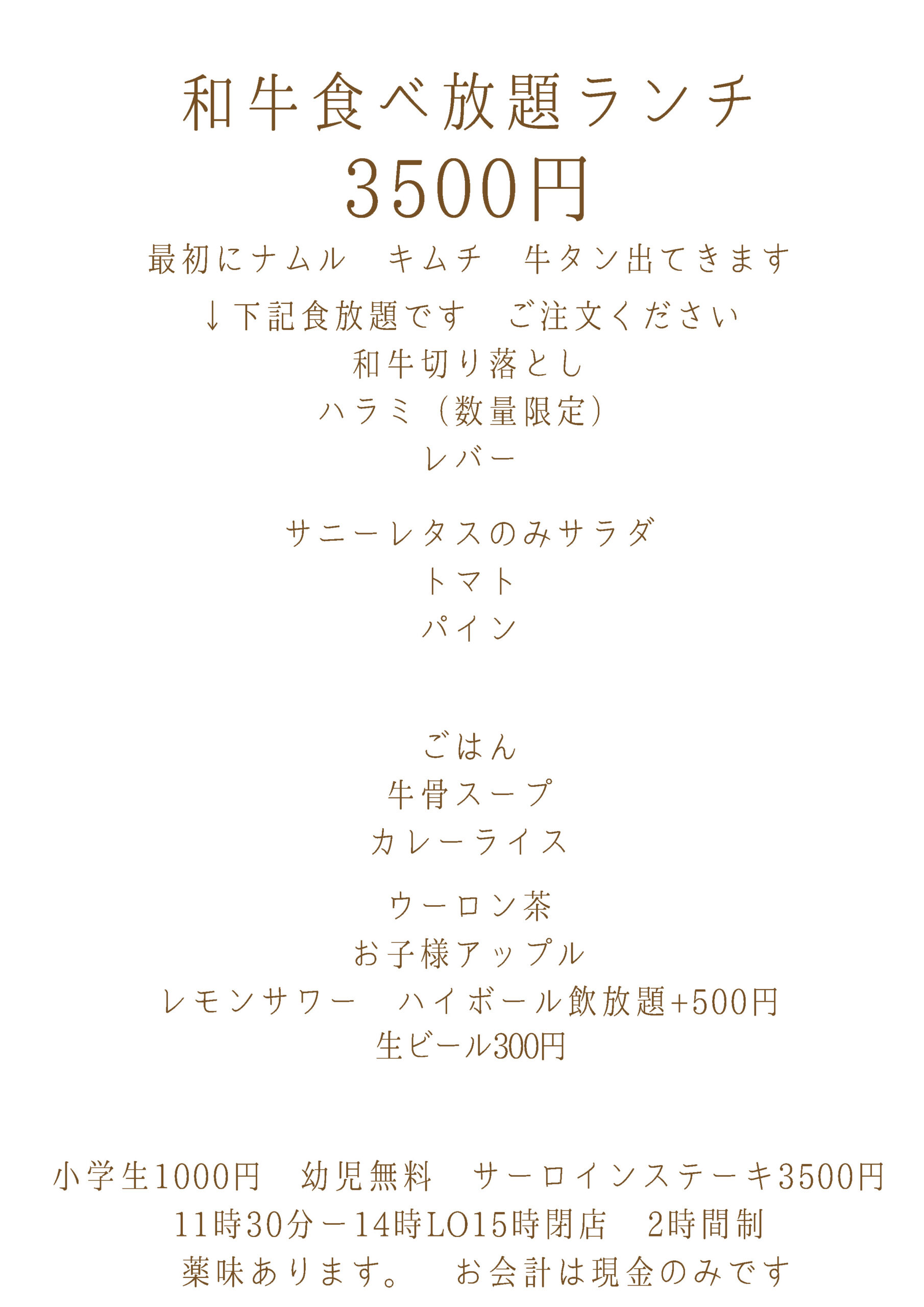 ランチメニュー01