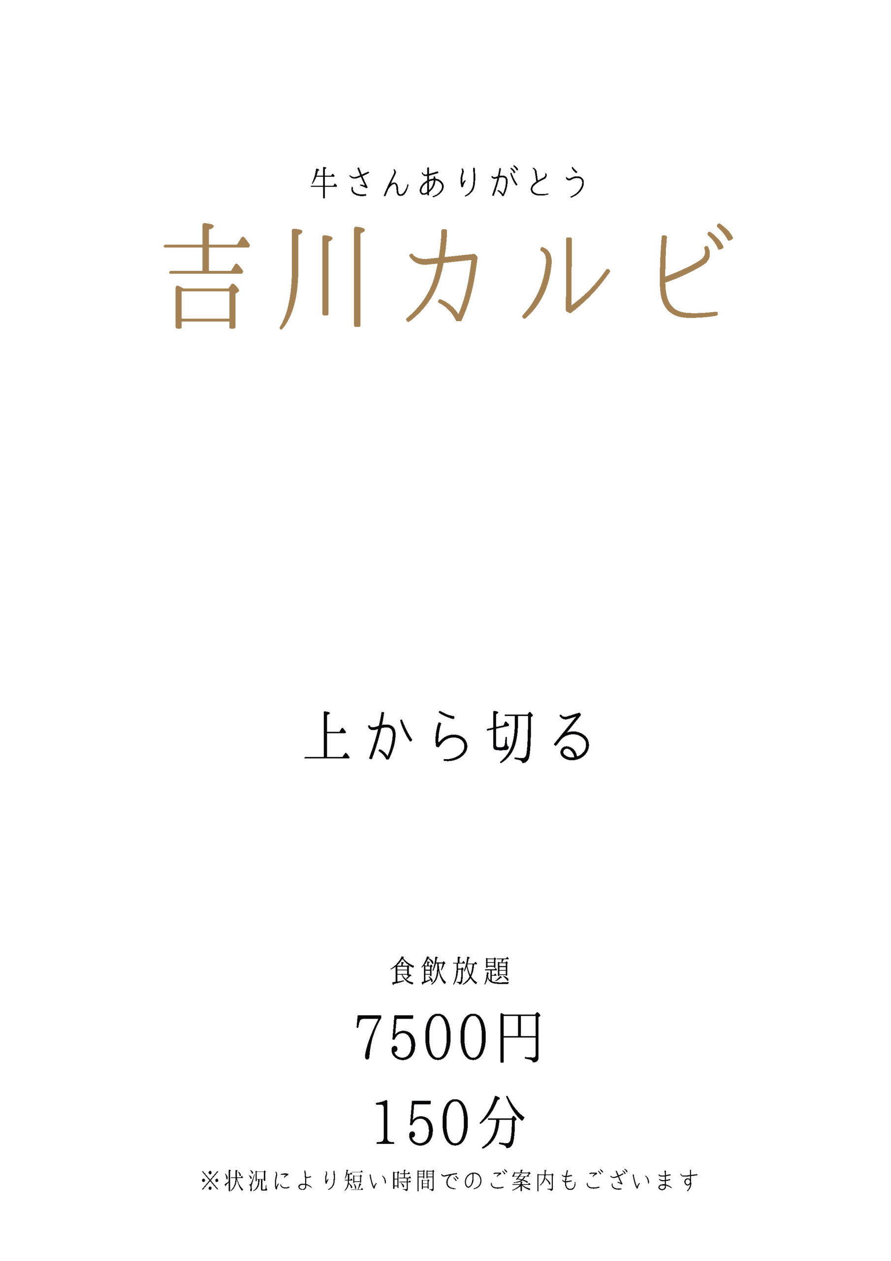 メニューイメージ