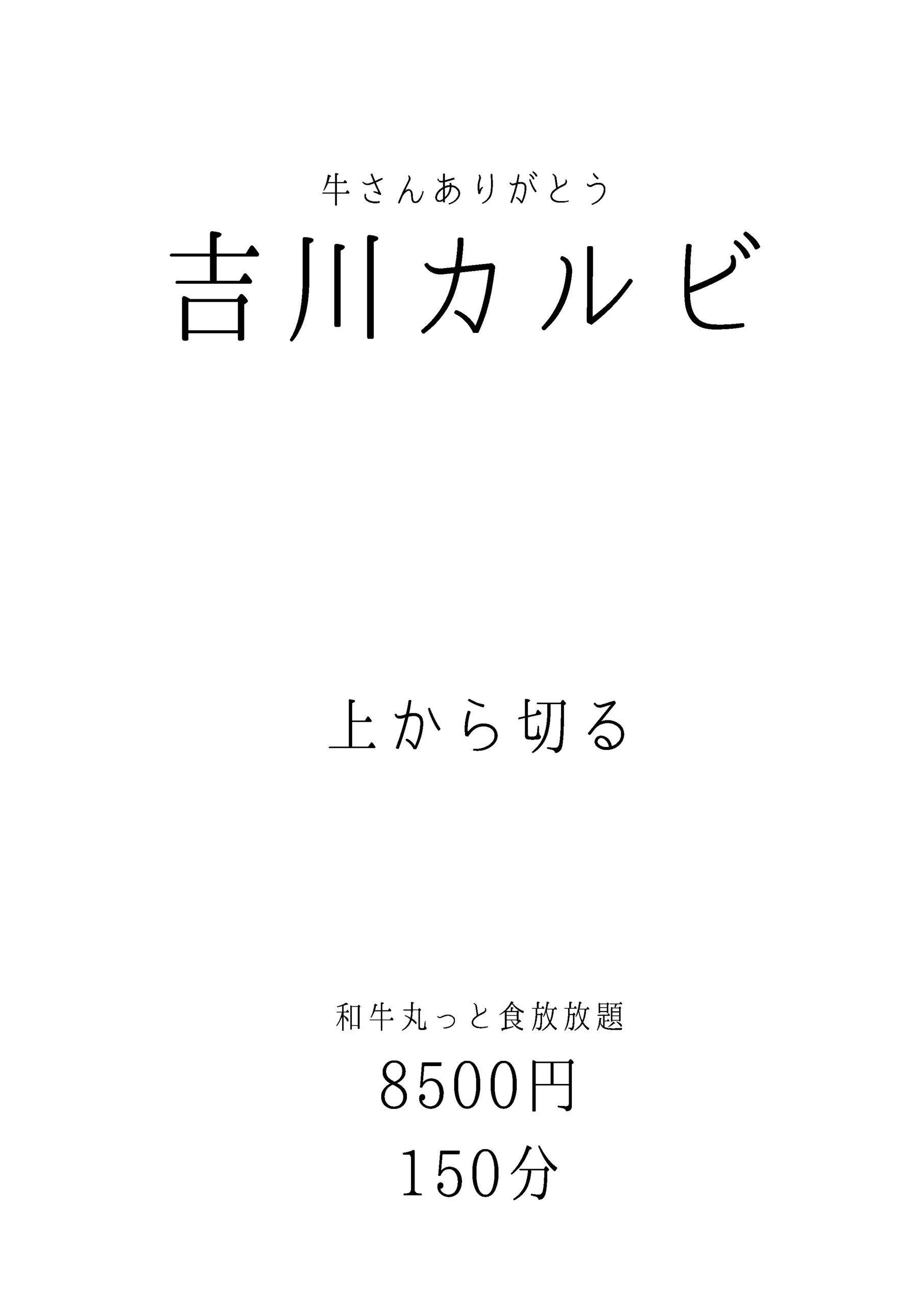 メニューイメージ