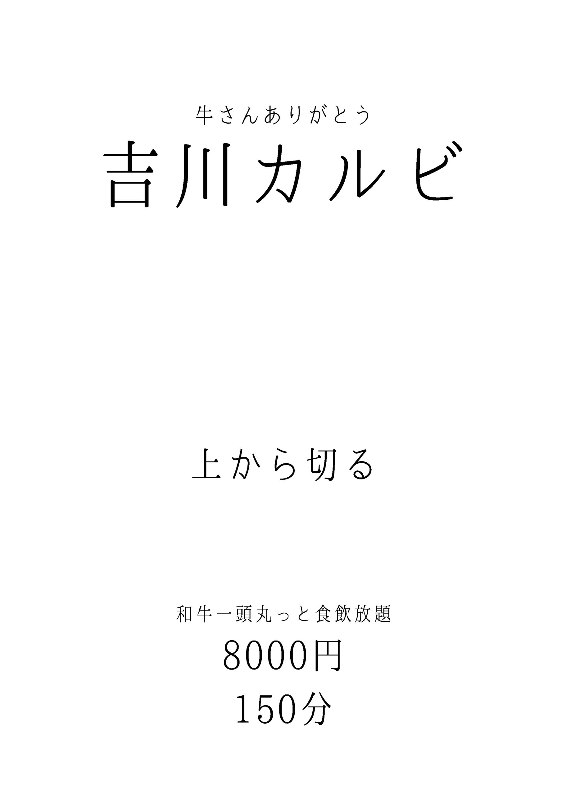 メニューイメージ