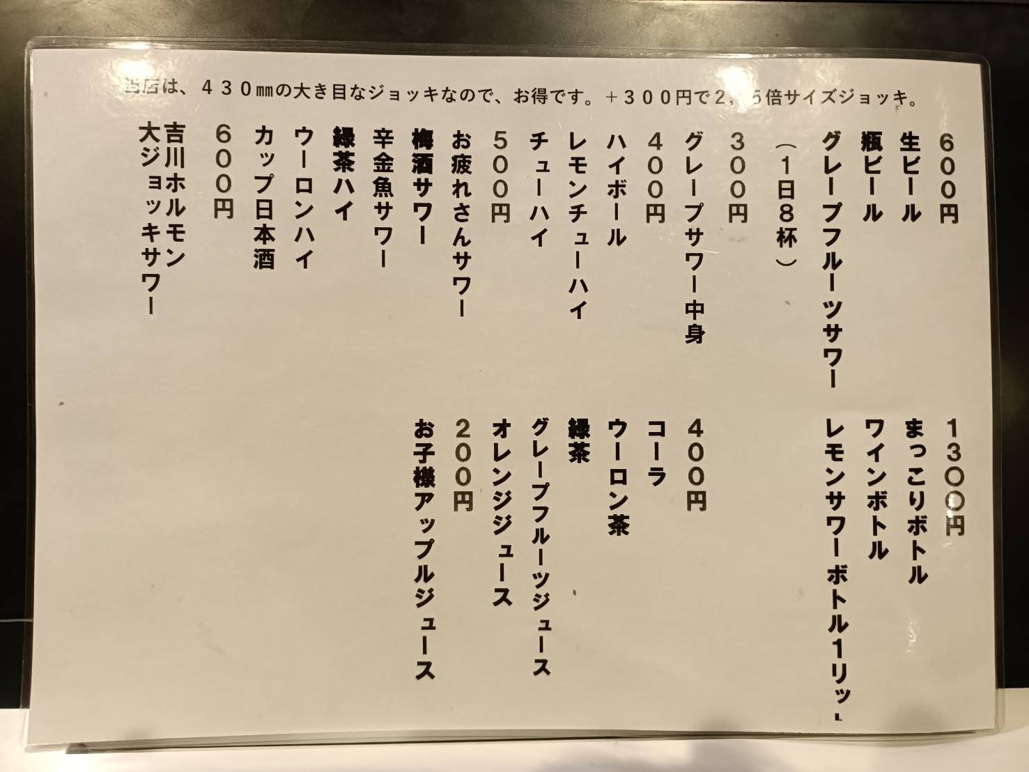 メニュー1