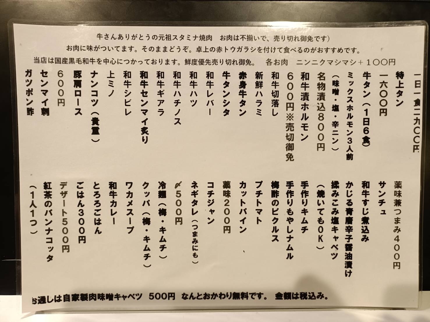 メニュー2