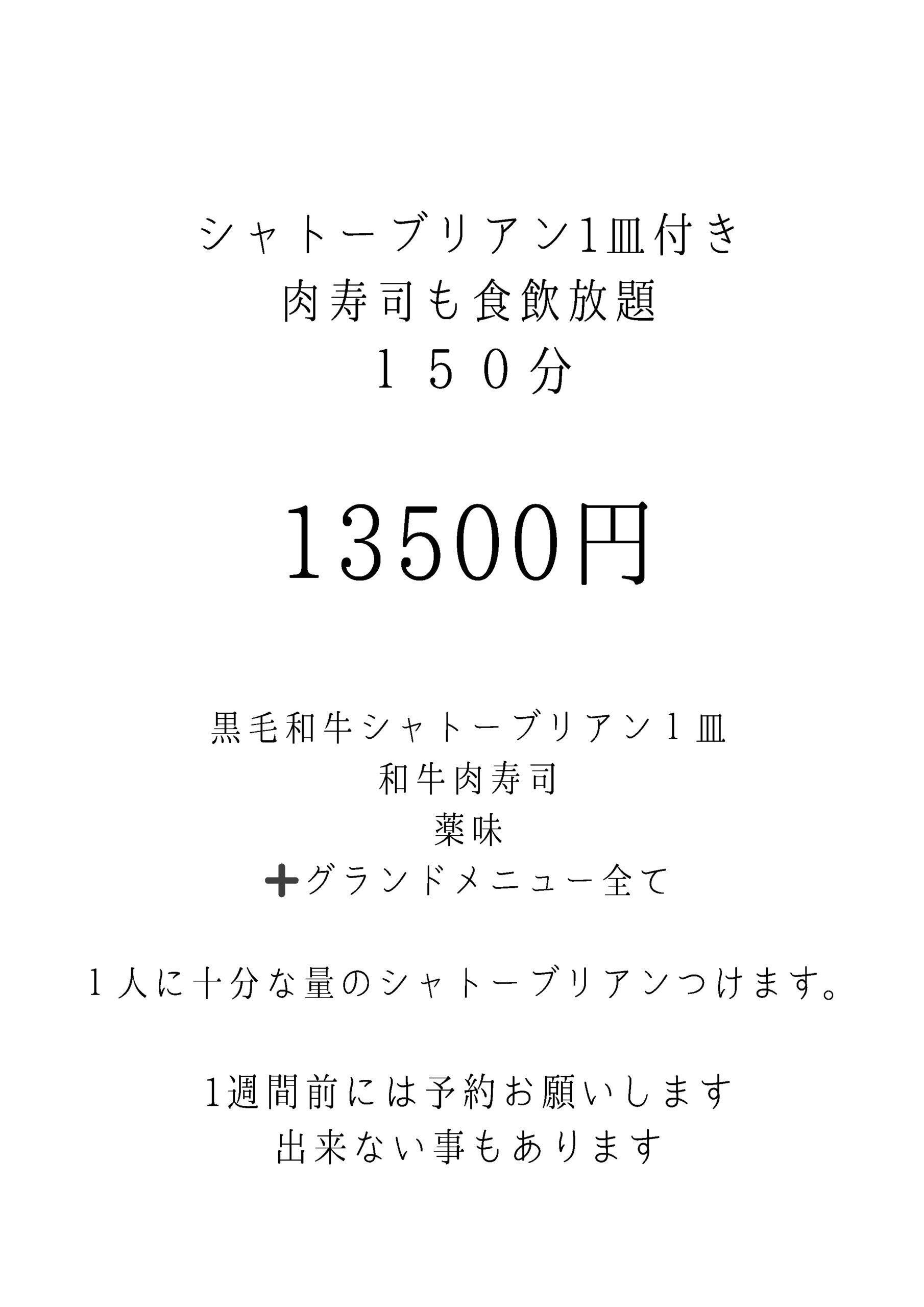 裏メニュー