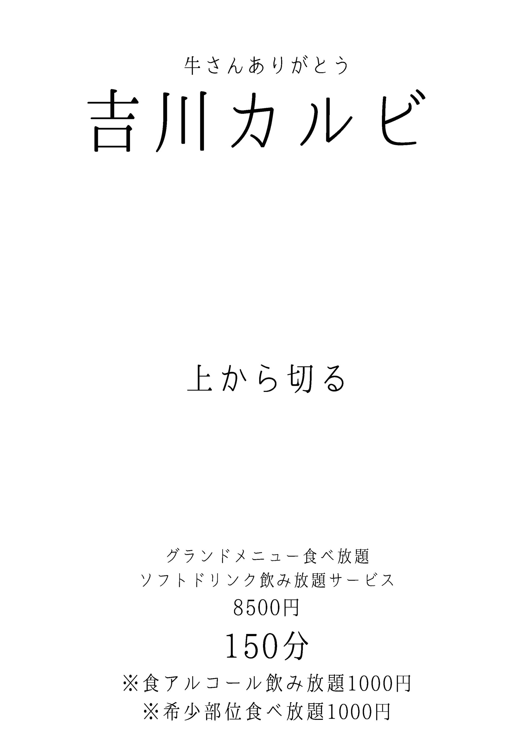メニューイメージ