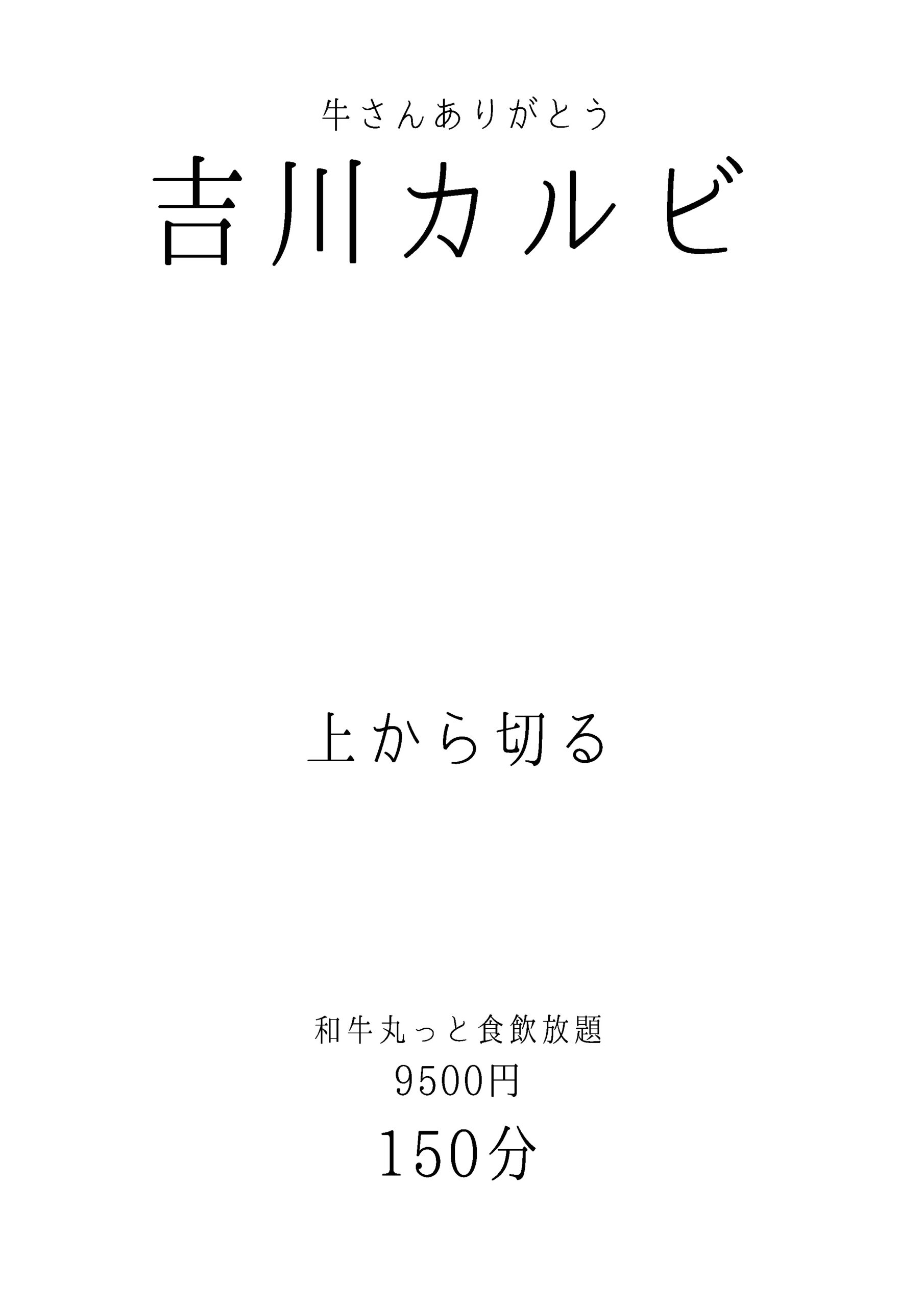 メニューイメージ