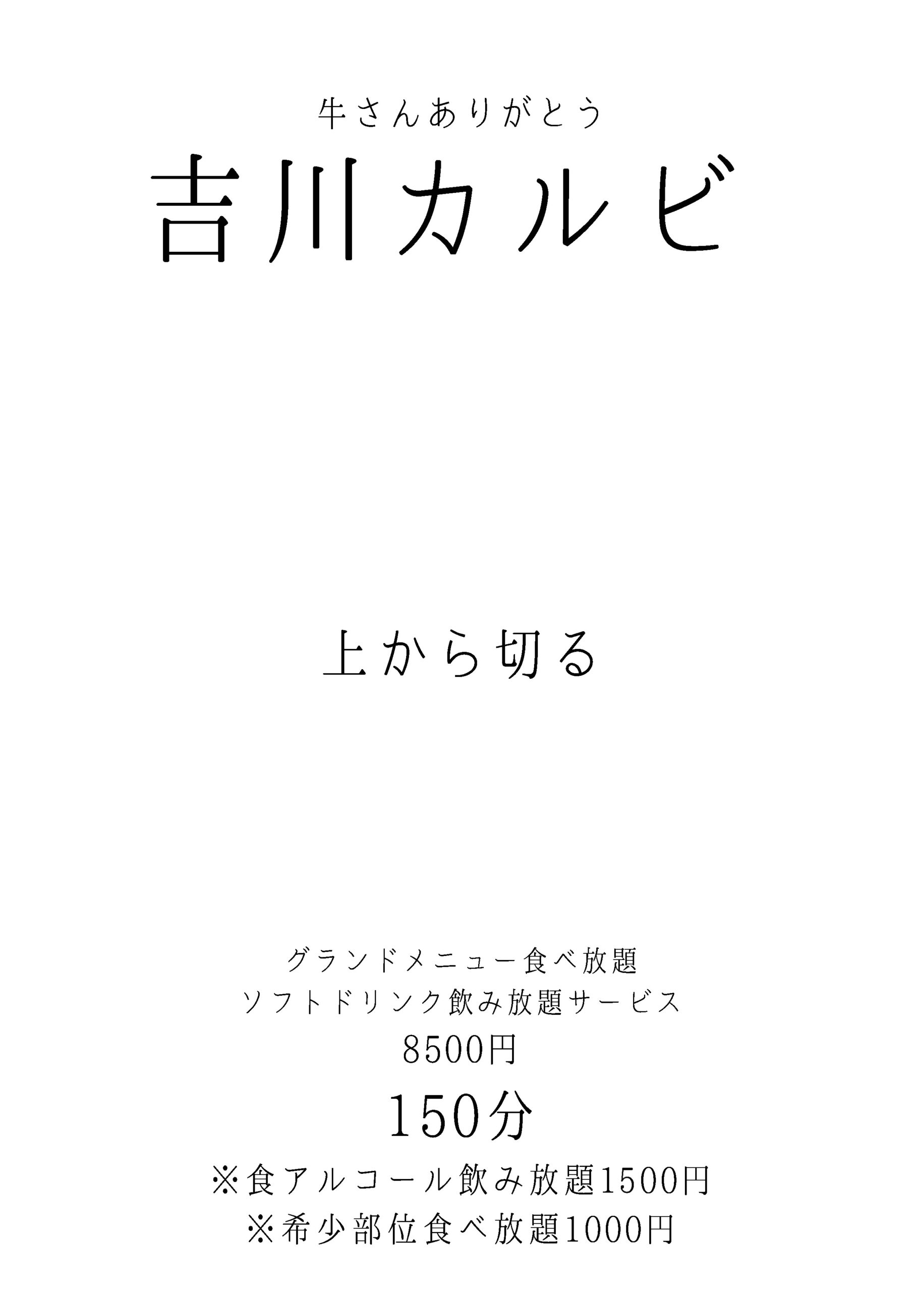 メニューイメージ